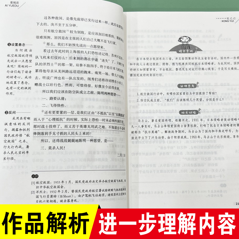 孔乙己鲁迅原著必读正版 故乡适合小学生初中生五六七年级上册看的课外书阅读经典名著书目老师全集小说初一课外书籍散文读本推荐 - 图1