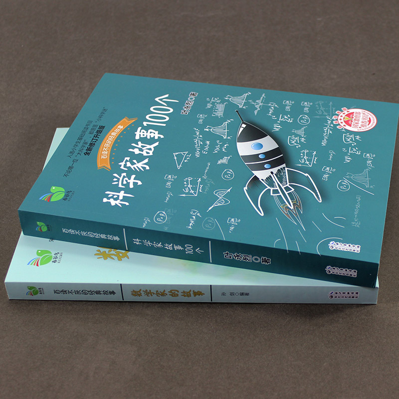 科学家故事100个叶永烈讲述小学三四五年级课外书阅读必读正版书目影响孩子一生的中国世界大科学家故事钱伟长袁隆平华罗庚一百个-图2