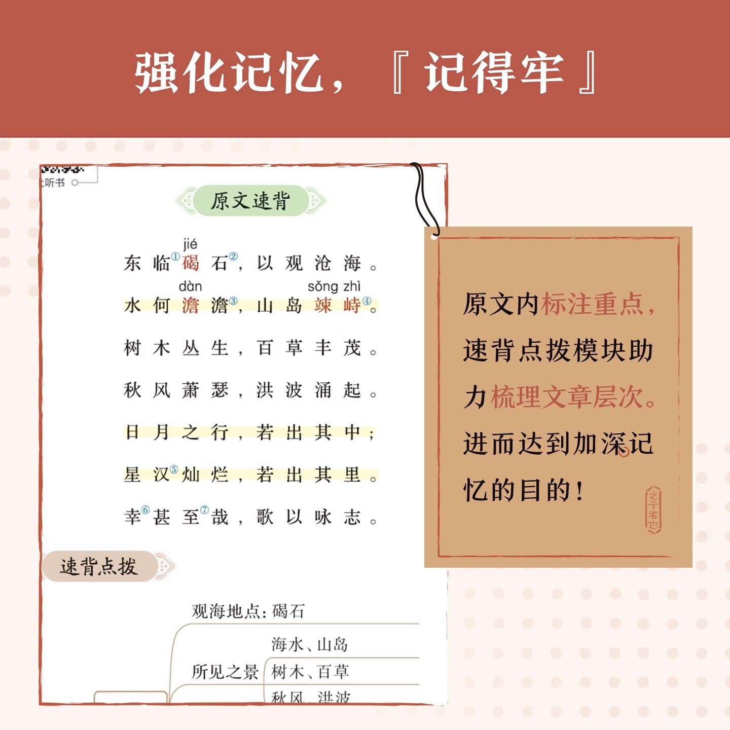 2026星火初中必背古诗文138篇古诗词和文言文背诵手册初一二三初中生必背古诗文中考语文七八九年级人教版同步教材文言文完全解读