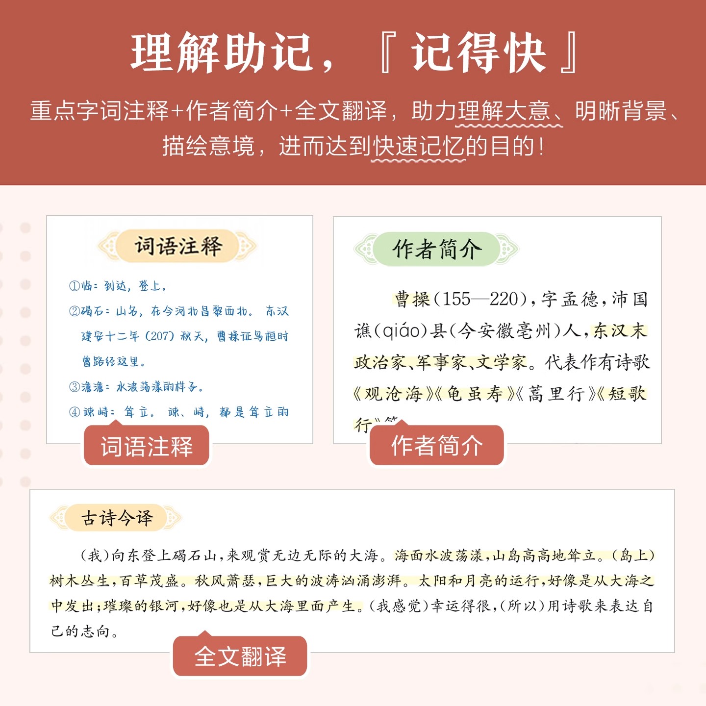 2026星火初中必背古诗文138篇古诗词和文言文背诵手册初一二三初中生必背古诗文中考语文七八九年级人教版同步教材文言文完全解读