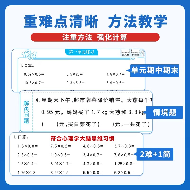 2026春七彩口算天天练一年级二年级三四五六年级上册下册人教版小学数学口算题卡10以内加减法计算应用题口算大通关专项训练习册