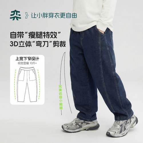 【软弹牛仔裤】奕时代胖男童牛仔裤中大童裤子春秋加肥加大弯刀裤 - 图0