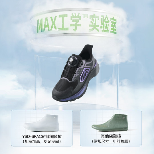 Толстяки Иши набирают вес и увеличивают повседневную спортивную обувь