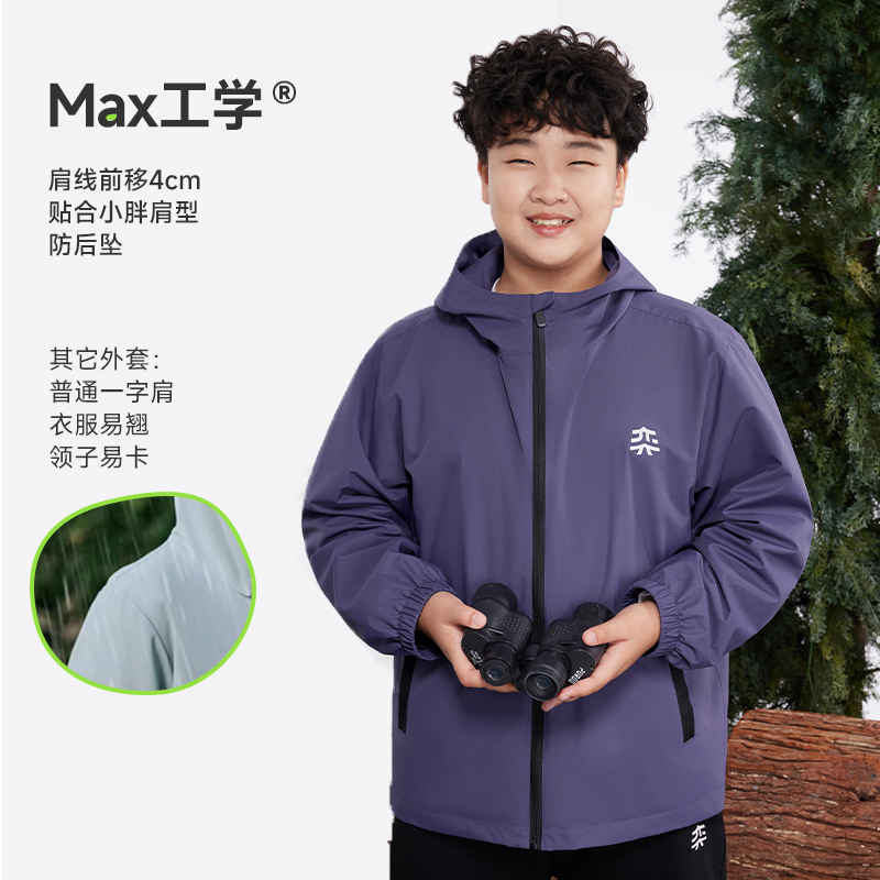 【享受自然】奕时代胖男童连帽外套中大童青少年加肥加大春季风衣