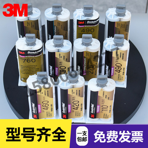 3M环氧AB胶系列DP420 DP460  DP110 DP100 环氧树脂修补剂全系列 - 图2