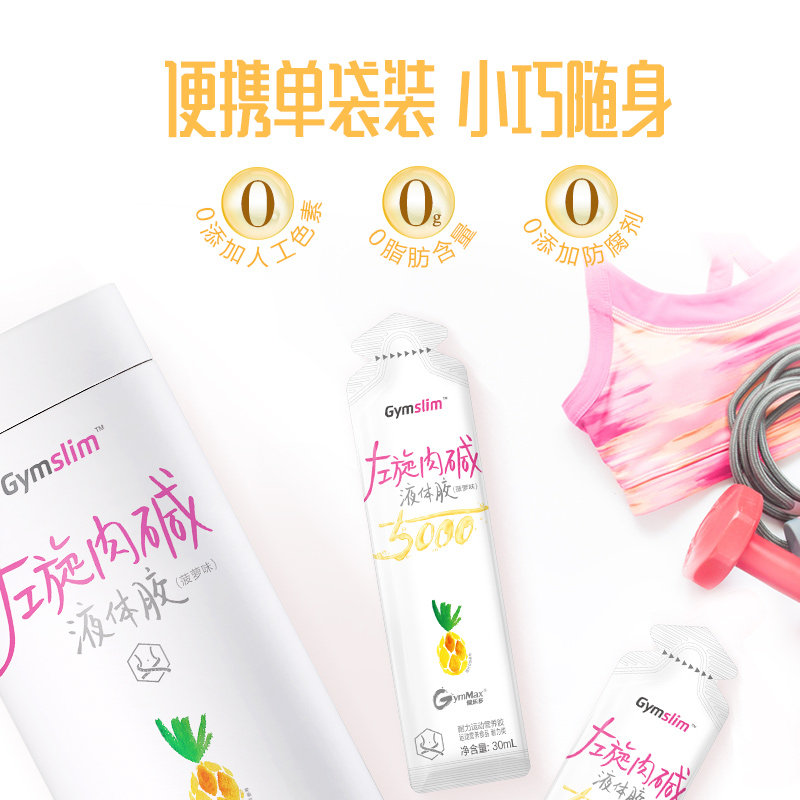  健乐多点慷左旋肉碱