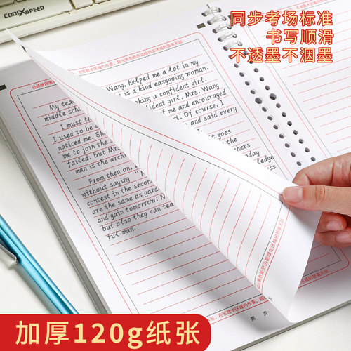 英语作文答题卡纸A4新款活页双面中高考专用研究生考研英语作文纸加厚大学生英语答题标准考试训练作文草稿纸 - 图2