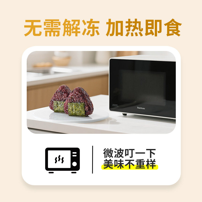 乐肴居梅菜烧肉饭团早餐半成品手握三角饭团学生早餐加热即食速食,淘宝优惠券,粉丝福利购,淘宝优惠卷