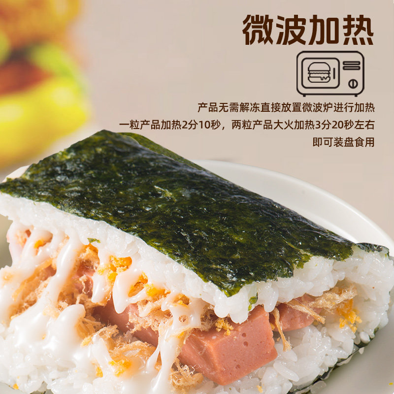 乐肴居照烧鸡肉饭团饭卷早餐半成品加热即食饭团食品三角米饭速食,淘宝优惠券,粉丝福利购,淘宝优惠卷