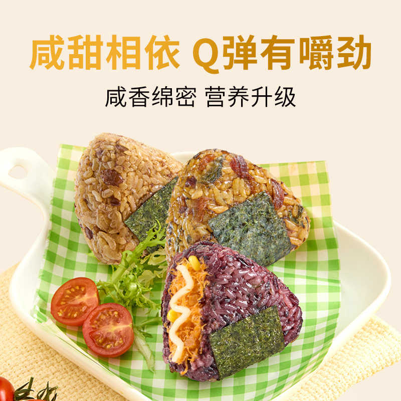 乐肴居梅菜烧肉饭团早餐半成品手握三角饭团学生早餐加热即食速食,淘宝优惠券,粉丝福利购,淘宝优惠卷