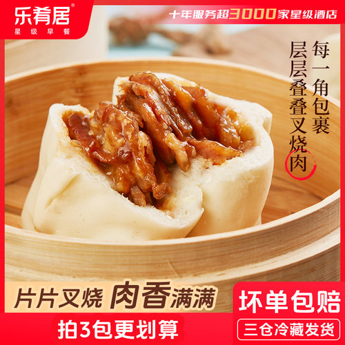 乐肴居四方叉烧包 早餐半成品速冻食品广式早茶点心速食港式包子 - 图0