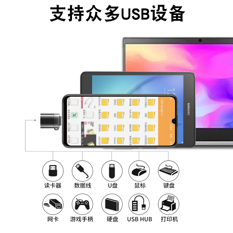 otg转接头typec接口数据线usb手机云电脑平板转换器头连接读卡u盘