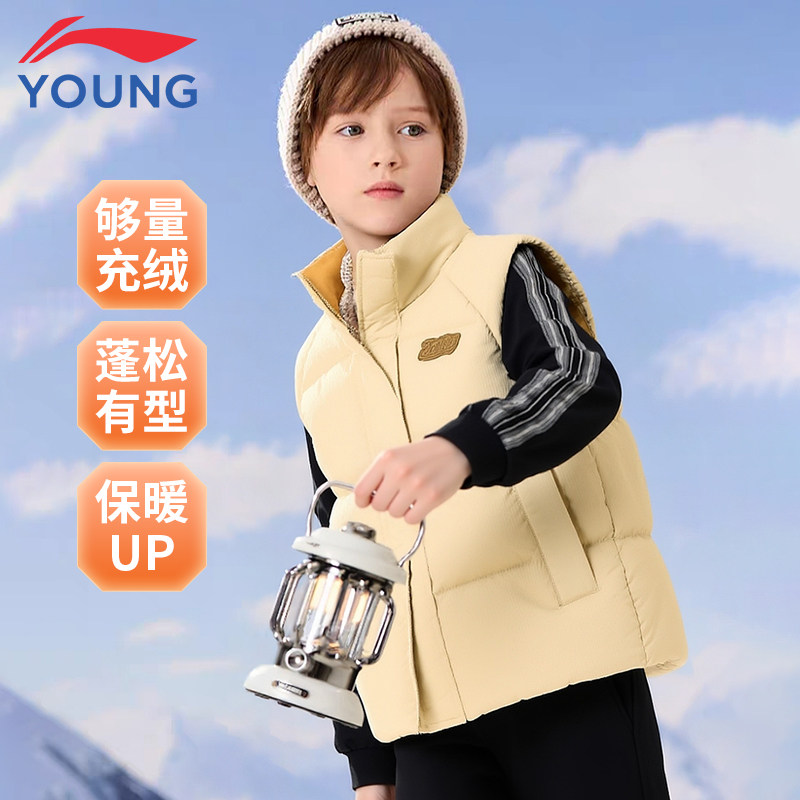 李宁儿童马甲女童2025冬季新款外穿鸭绒保暖背心外套宽松立领坎肩,淘宝优惠券,粉丝福利购,淘宝优惠卷