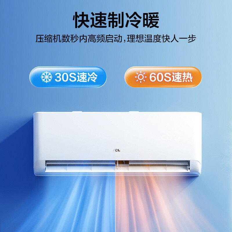 tcl大1.5 p匹新三级能效空调 卓越创通电器空调