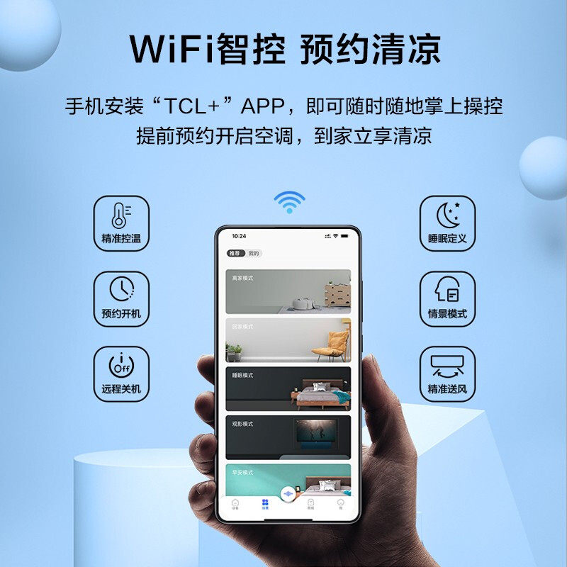 tcl新一级能效大1.5 p匹空调 卓越创通电器空调