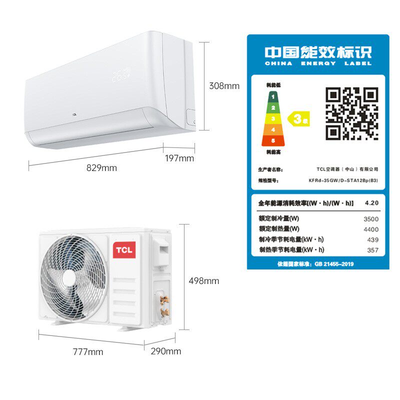 tcl大1.5 p匹新三级能效空调 卓越创通电器空调