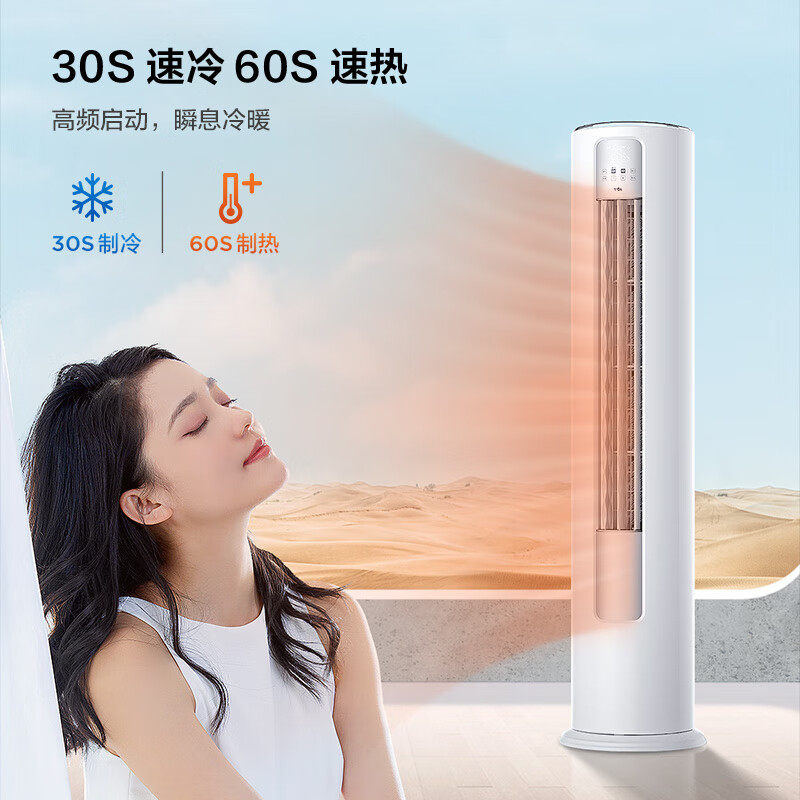  卓越创通电器空调