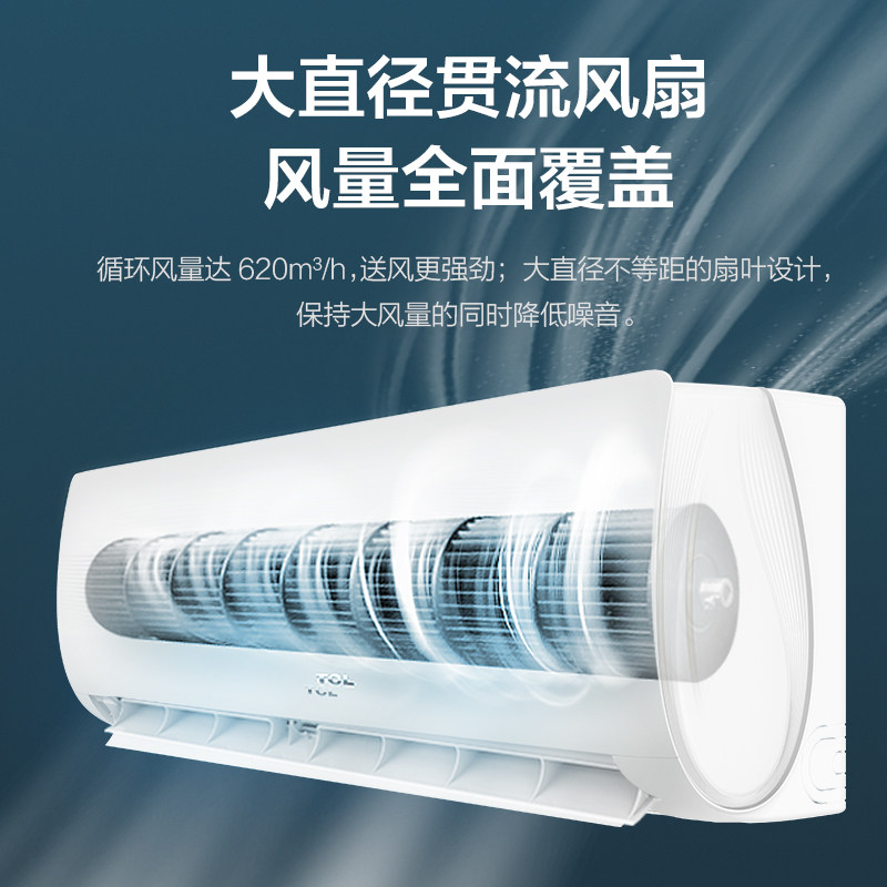 tcl大1p小型出租屋节能定频挂式 卓越创通电器空调