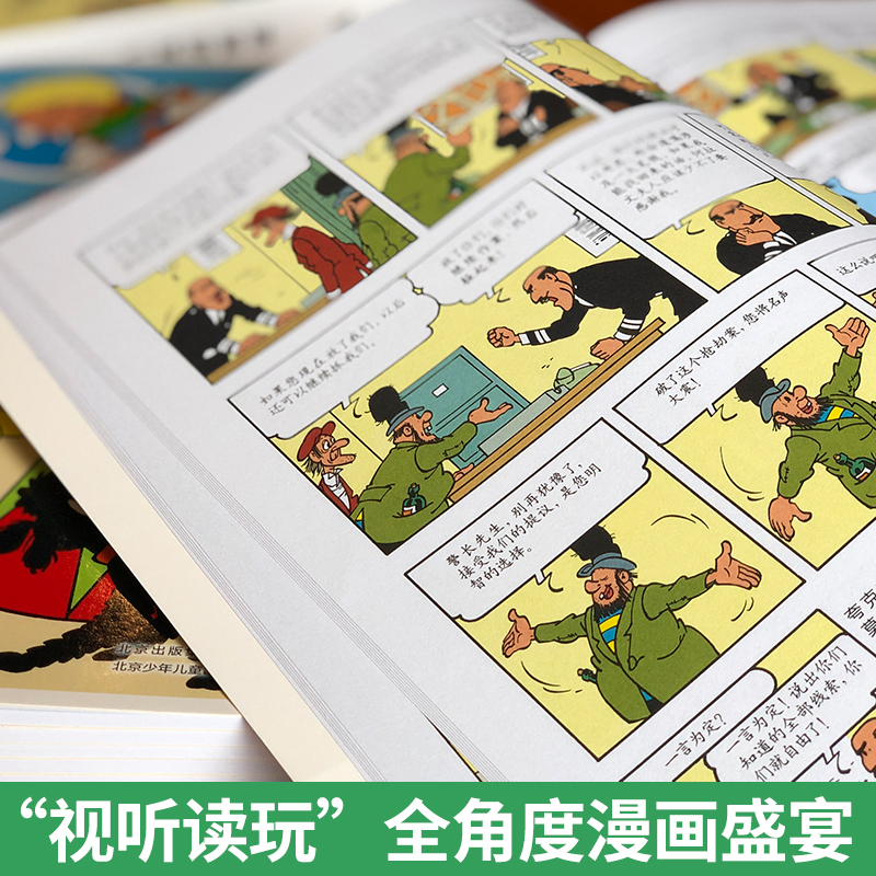 正版杰米历险记系列一二三四五六七八九十辑全套漫画故事比利时漫画书籍儿童读物3-6-10岁小学生年级课外书丁丁历险记绘本连环画书 - 图0