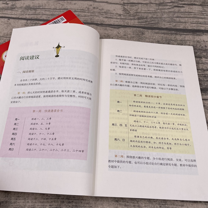 现货正版骆驼祥子原著正版老舍七年级人民教育出版社初中统编语文阅读附赠实战训练考点真题预测题练习未删减版-图2