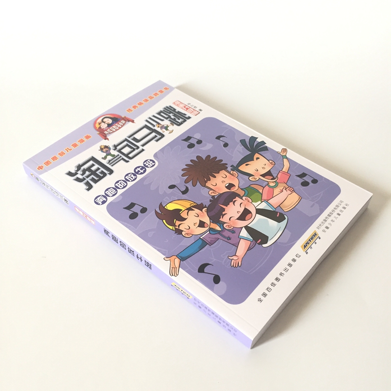 正版畅销淘气包马小跳漫画升级版 奔跑的放牛班  第24册 不带拼音 3-6年级小学生课外阅读图书籍 6-9-12岁儿童漫画 杨红樱系列书 - 图0