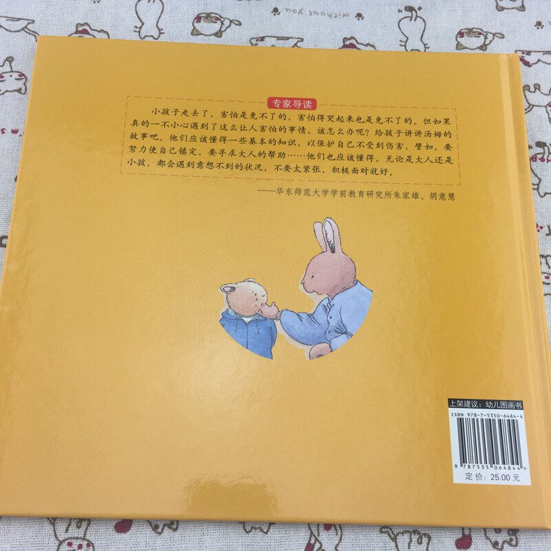 现货正版精装绘本汤姆走丢了小兔汤姆系列绘本成长的烦恼图画书幼儿园绘本图画故事书3-6岁畅销童书籍心理自助读物亲子共读_虎窝淘