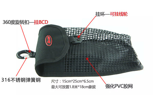 GearPro 彩色象拔收纳包 潜水用SMB网袋 可挂线轮BCD挂袋浮标网包 - 图1