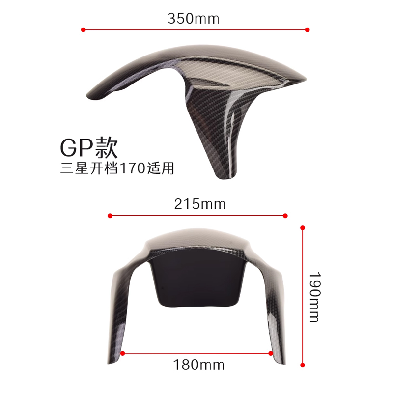 电动车前挡泥板改装小牛MQIL/N1S/Uqi+九号机械师M95CGP挡水板瓦 - 图0