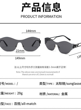 无框一体折弯防紫外线太阳镜女款