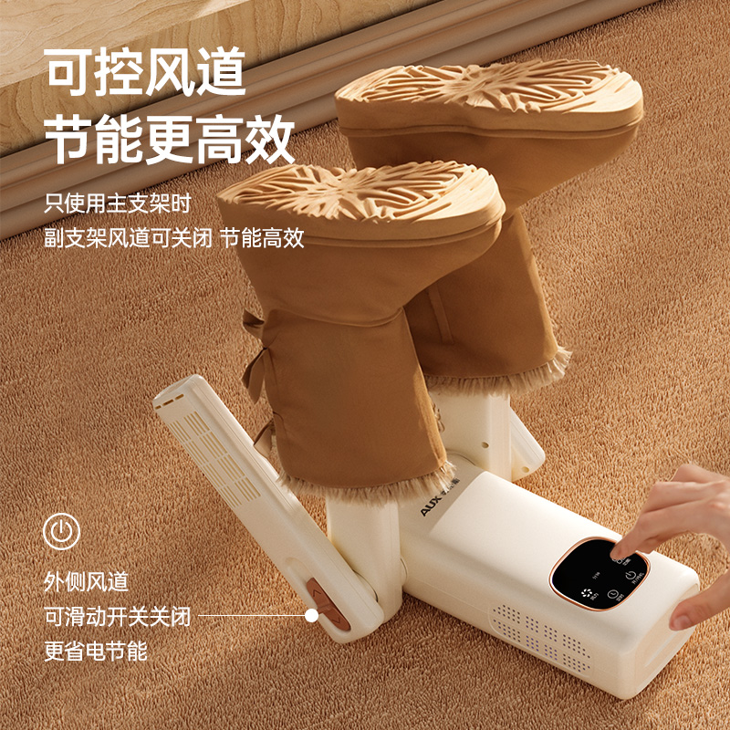 奥克斯烘鞋器干鞋器除臭杀菌家用干湿两用鞋子全自动烘干哄鞋神器