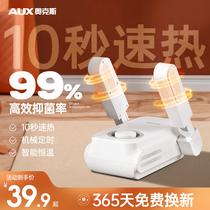 Ox Shoe Dryer Deodorized Sterilized Home Dry Shoe Machine Warm Shoes Dryer Dorm Dryer Dorm Shoes Toaster Shoes