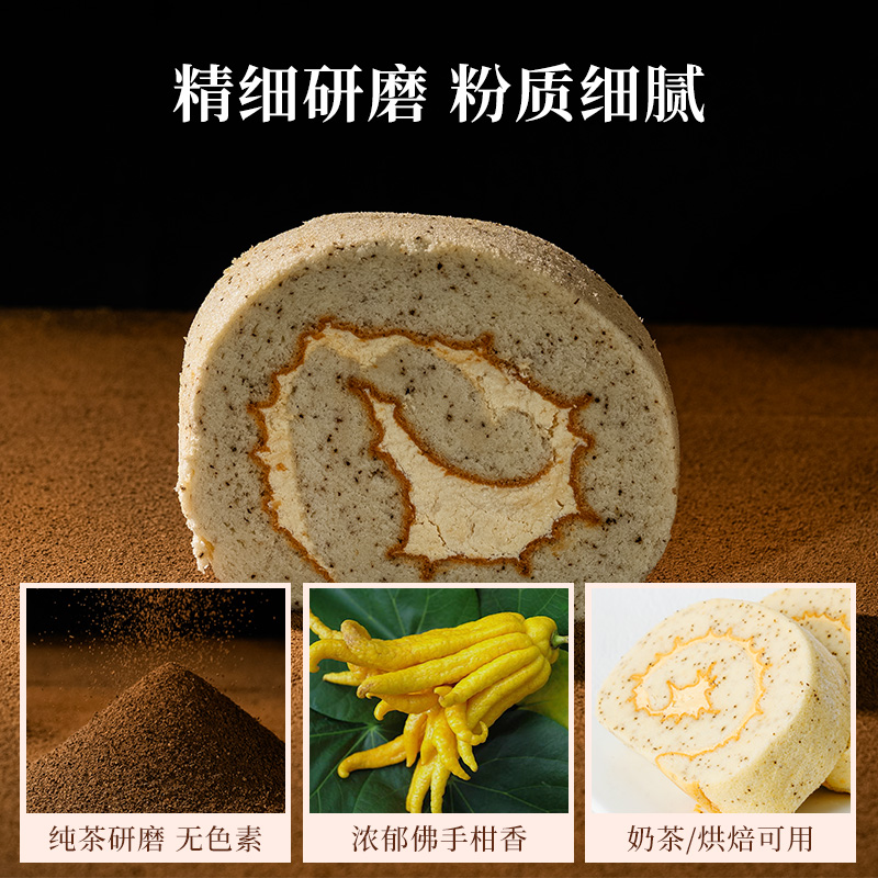叶岚山伯爵红茶粉瑞士卷同款蛋糕店烘焙茶碎奶茶店商用家用红茶粉