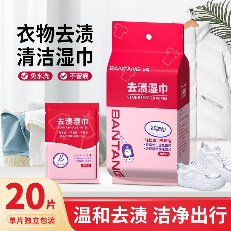 【下单立减30】羽绒服清洁湿巾衣物去渍湿巾免洗独立包装2,淘宝优惠券,粉丝福利购,淘宝优惠卷