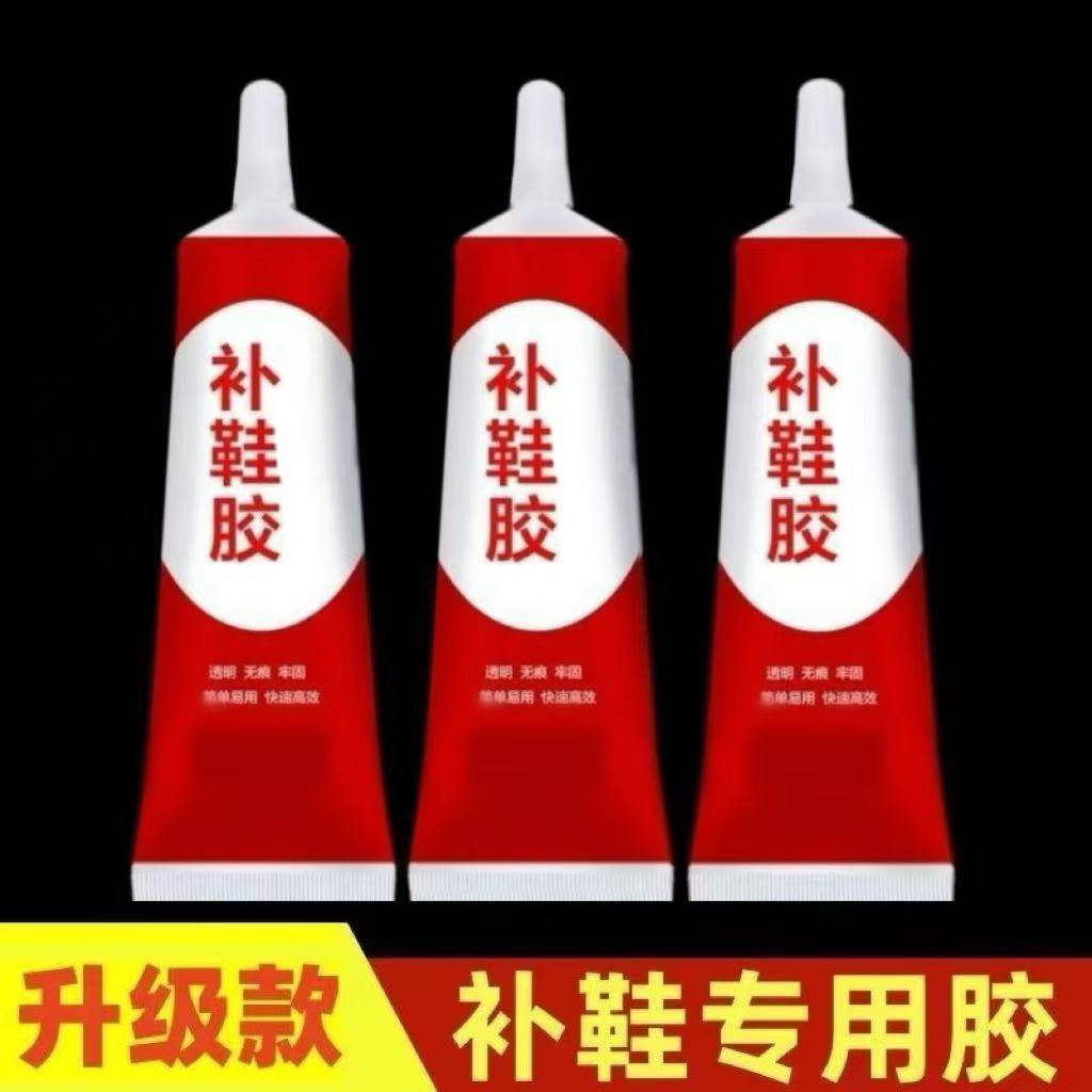 【下单立减30】补鞋运动鞋皮鞋篮球鞋专用鞋匠强力软性防水粘鞋,淘宝优惠券,粉丝福利购,淘宝优惠卷