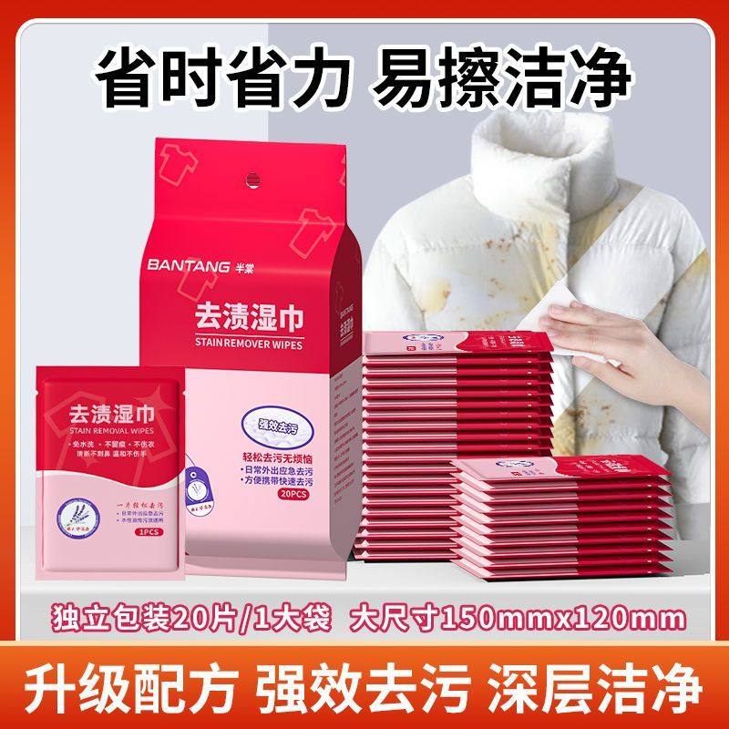 【下单立减30】羽绒服清洁湿巾衣物去渍湿巾免洗独立包装2,淘宝优惠券,粉丝福利购,淘宝优惠卷