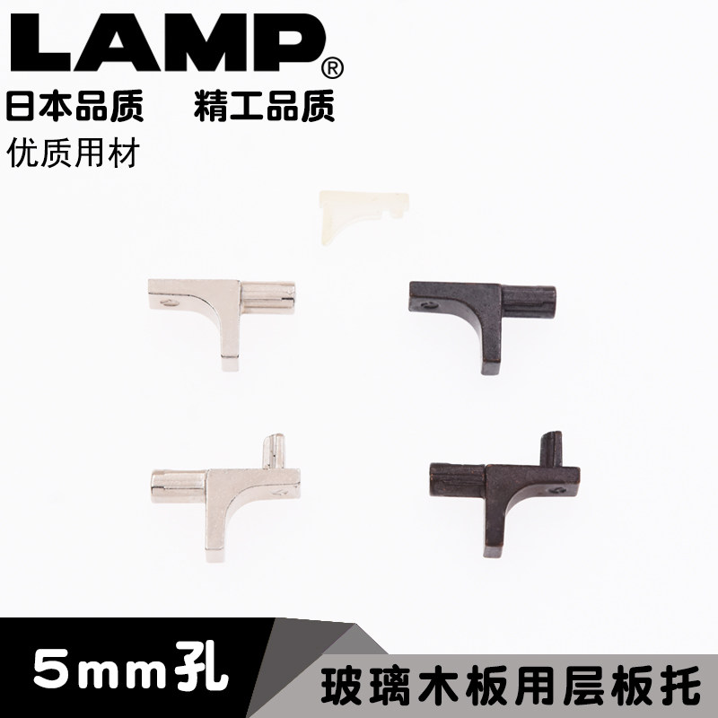 Lamp蓝普隔板钉托架固定层板托钉 简易安装 适用木板与玻璃使用 Lamp旗舰店 淘优券