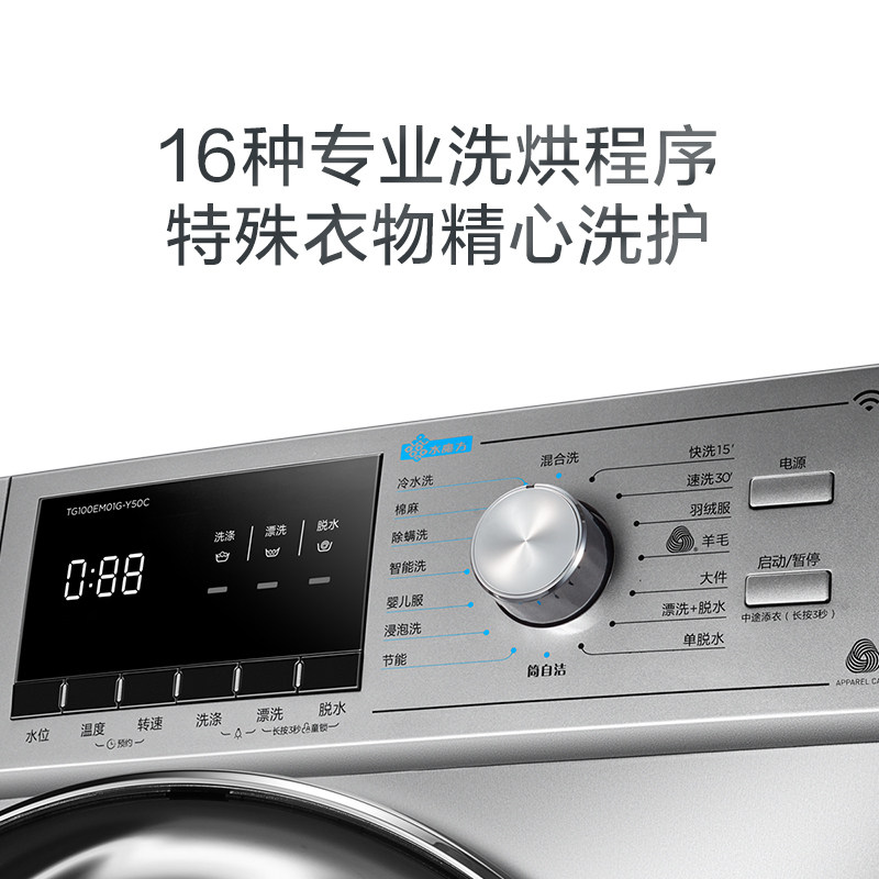 小天鹅滚筒全自动家用10公斤洗衣机 小天鹅鑫客洗衣机