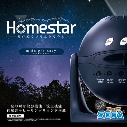 日本代购 世嘉SEGA HOMESTAR 五代 2021新版星空投影仪 直邮包税 - 图0
