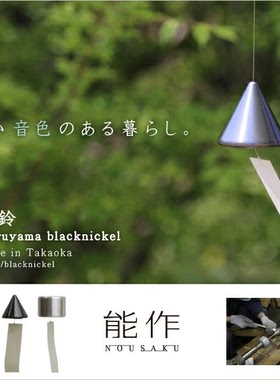 Nousaku空中吊饰饰品风铃