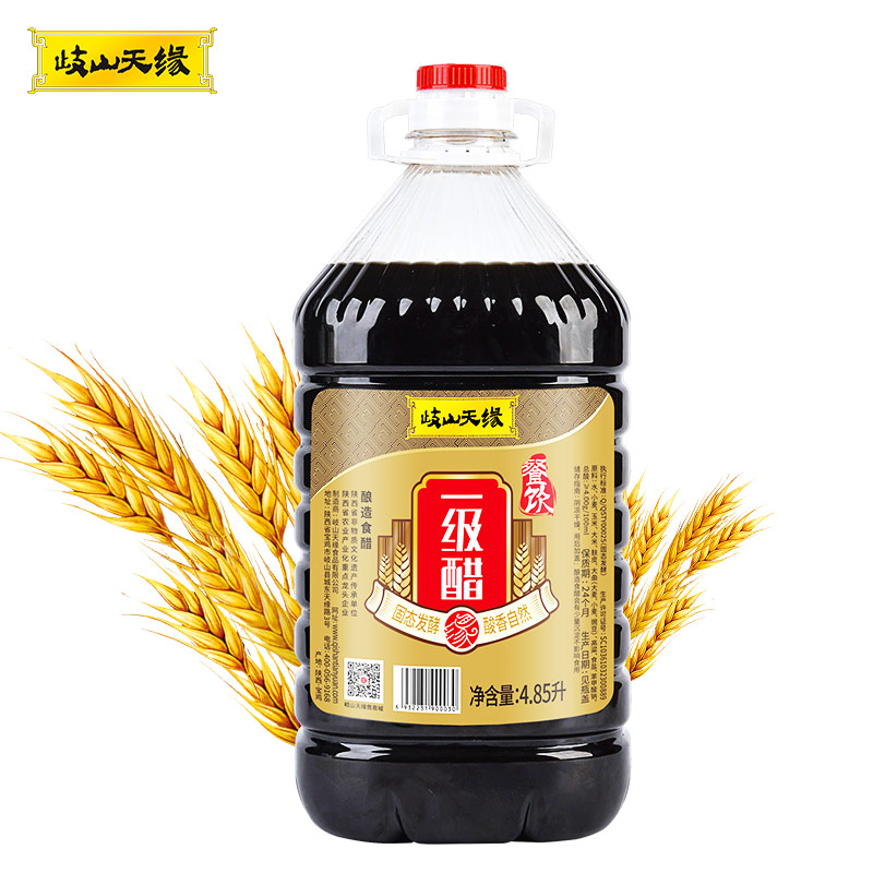 岐山天缘餐饮一级醋4.85L 擀面皮臊子面醋厨房调味纯粮酿造食用醋 - 图3