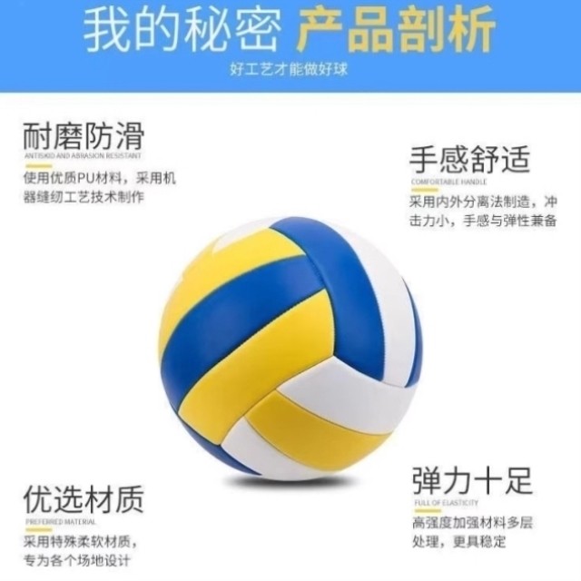 免费印字 排球中考学生专用柔软硬式学者初中生5号成人比赛气排球,淘宝优惠券,粉丝福利购,淘宝优惠卷
