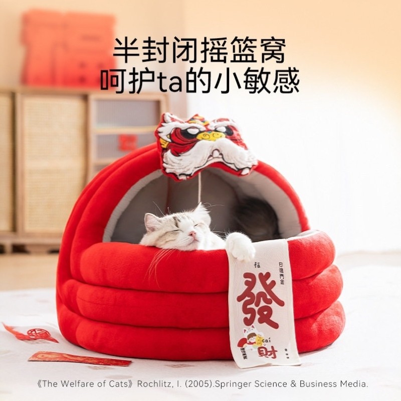 秋冬季猫咪半封闭摇篮猫窝新年大吉狗窝保暖加厚泰迪小型犬宠物窝,淘宝优惠券,粉丝福利购,淘宝优惠卷