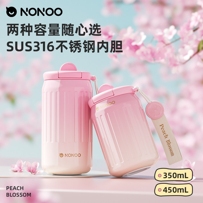 哈尔斯旗下子品牌NONOO保温杯女高颜值水杯夏日不锈钢便携咖啡杯