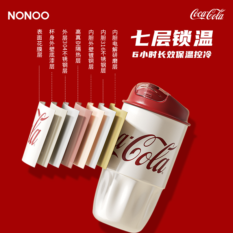 NONOO可口可乐保温杯女高颜值咖啡杯水杯316不锈钢保冷车载随行杯