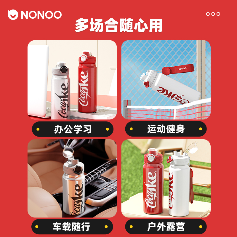 NONOO可口可乐保温杯316不锈钢男女学生便携车载运动水杯子双饮口
