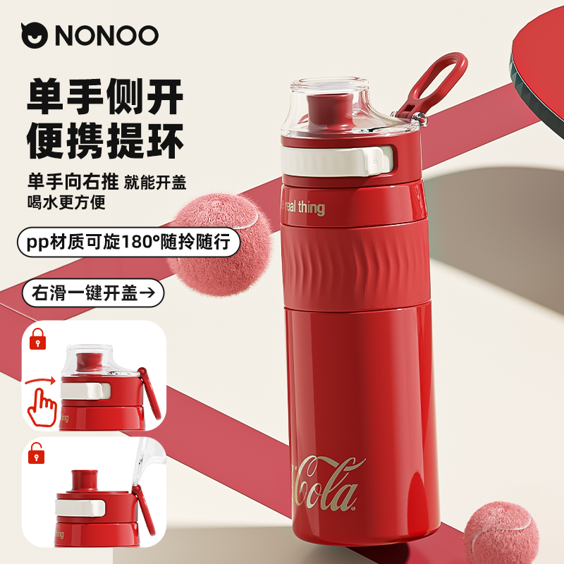 NONOO可口可乐联名保温杯男女2024新款学生户外保冷水杯子大容量