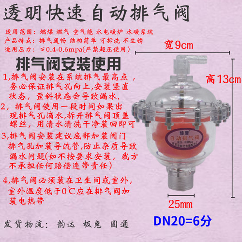 透明自动排气阀放气阀家庭暖气片管道土暖气空调散热器地暖跑风 - 图2