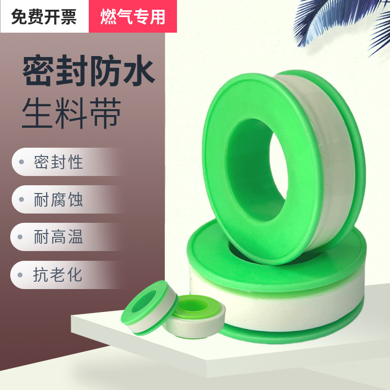 油性生料带天然气密封带加厚大卷防水100卷生胶带5厘米加宽专用,淘宝优惠券,粉丝福利购,淘宝优惠卷