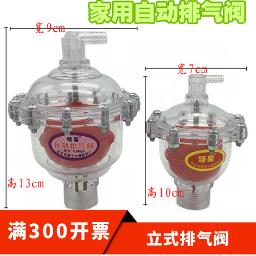 透明自动排气阀放气阀家庭暖气片管道土暖气空调散热器地暖跑风 - 图0