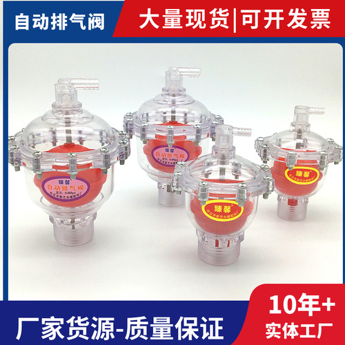 透明自动排气阀放气阀家庭暖气片管道土暖气空调散热器地暖跑风 - 图1